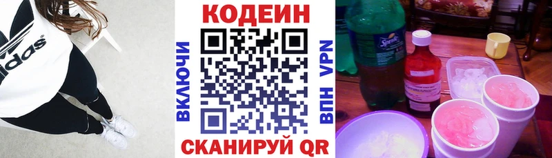 продажа наркотиков  Минусинск  MEGA зеркало  Codein Purple Drank 