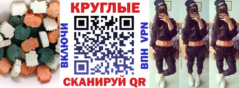 Экстази VHQ  Минусинск 