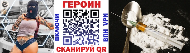 где купить наркоту  Минусинск  Героин белый 