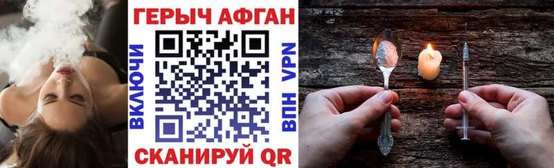 ГЕРОИН VHQ Минусинск