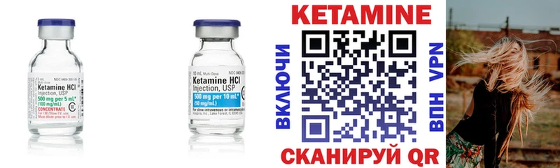 КЕТАМИН ketamine  Минусинск 