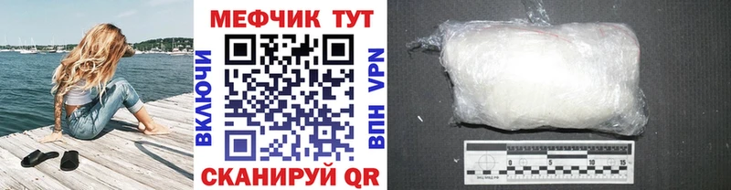 Меф мяу мяу  Минусинск 