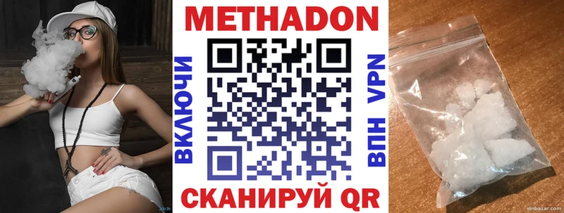 Метадон methadone  где найти   Минусинск 