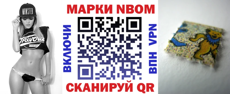 Марки 25I-NBOMe 1500мкг  Минусинск 